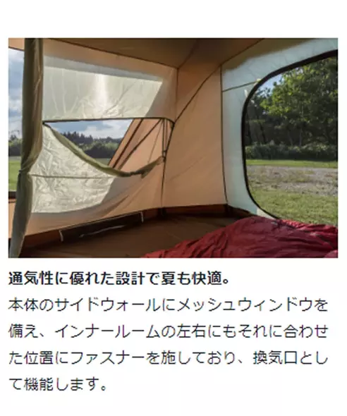 レンタル スノーピーク ランドロック テントシートセット |ヒマラヤ